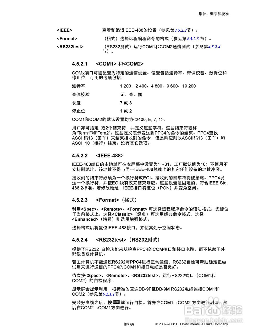 福禄克PPC4 压力控制器/校准器用户手册:[8]