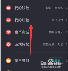 360手机助手怎么下载软件得红包