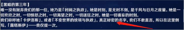 原神伊斯塔露是什么