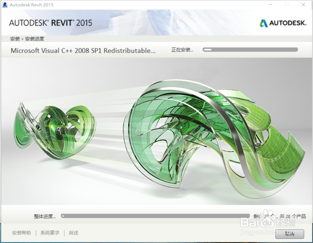 Autodesk Revit安装步骤