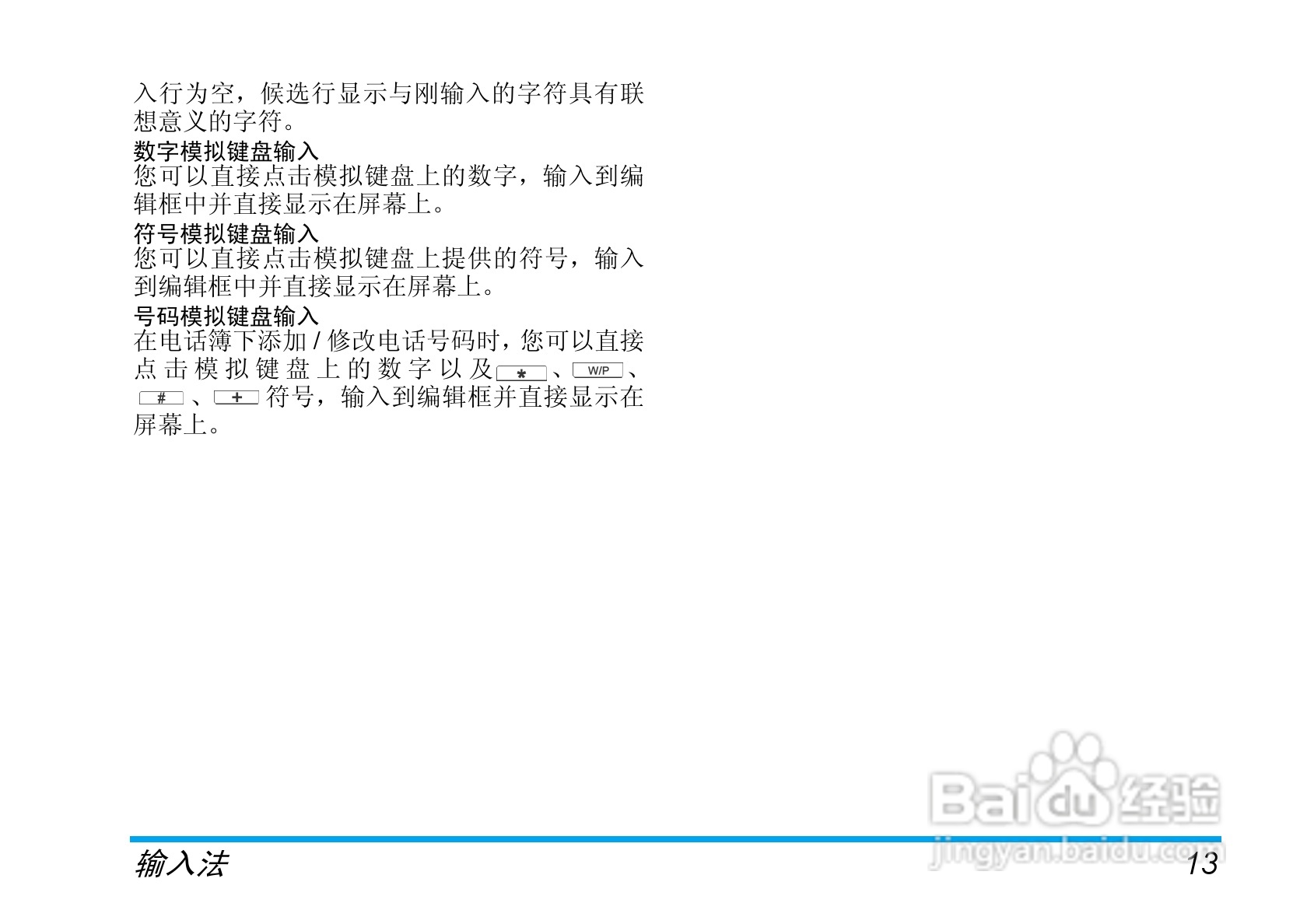 飞利浦手机CTS900/ABCCA0CN型使用说明书:[2]