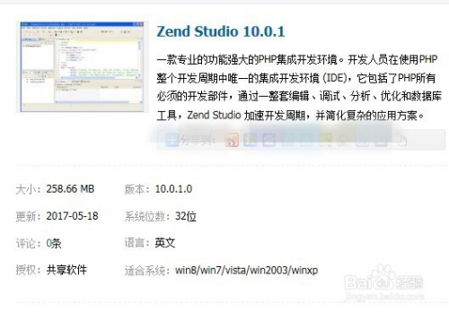 PHP初学者如何轻松入门