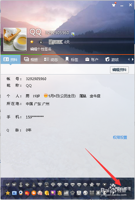 仙魂图标怎么点亮和熄灭