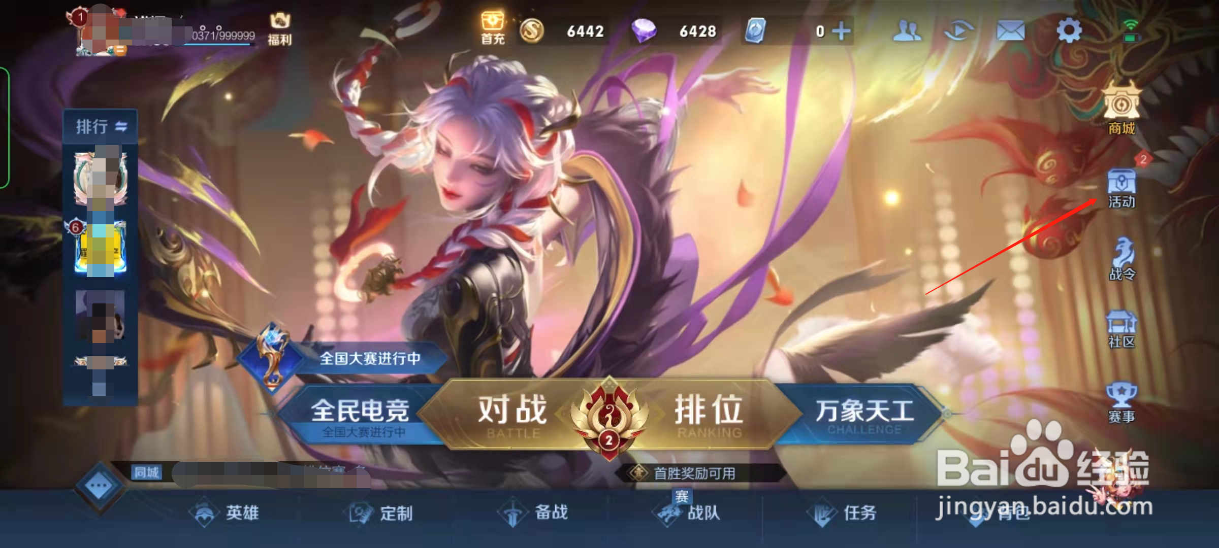 王者荣耀创意互动营怎么去穿搭