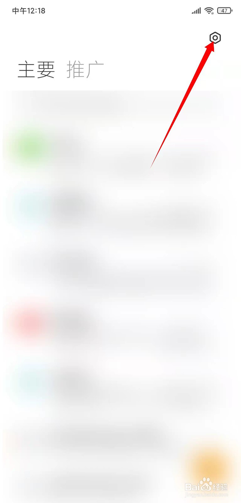 小米怎么屏蔽陌生网络短信