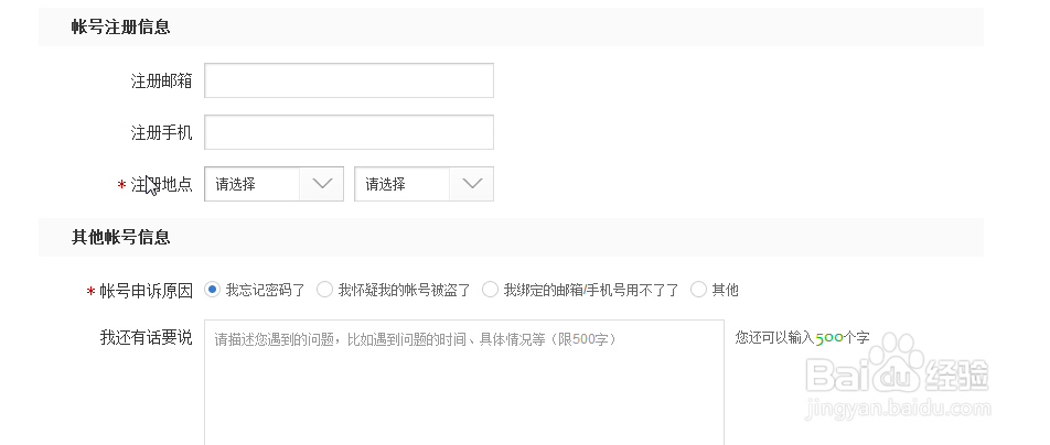 手机丢失如何取消百度手机绑定