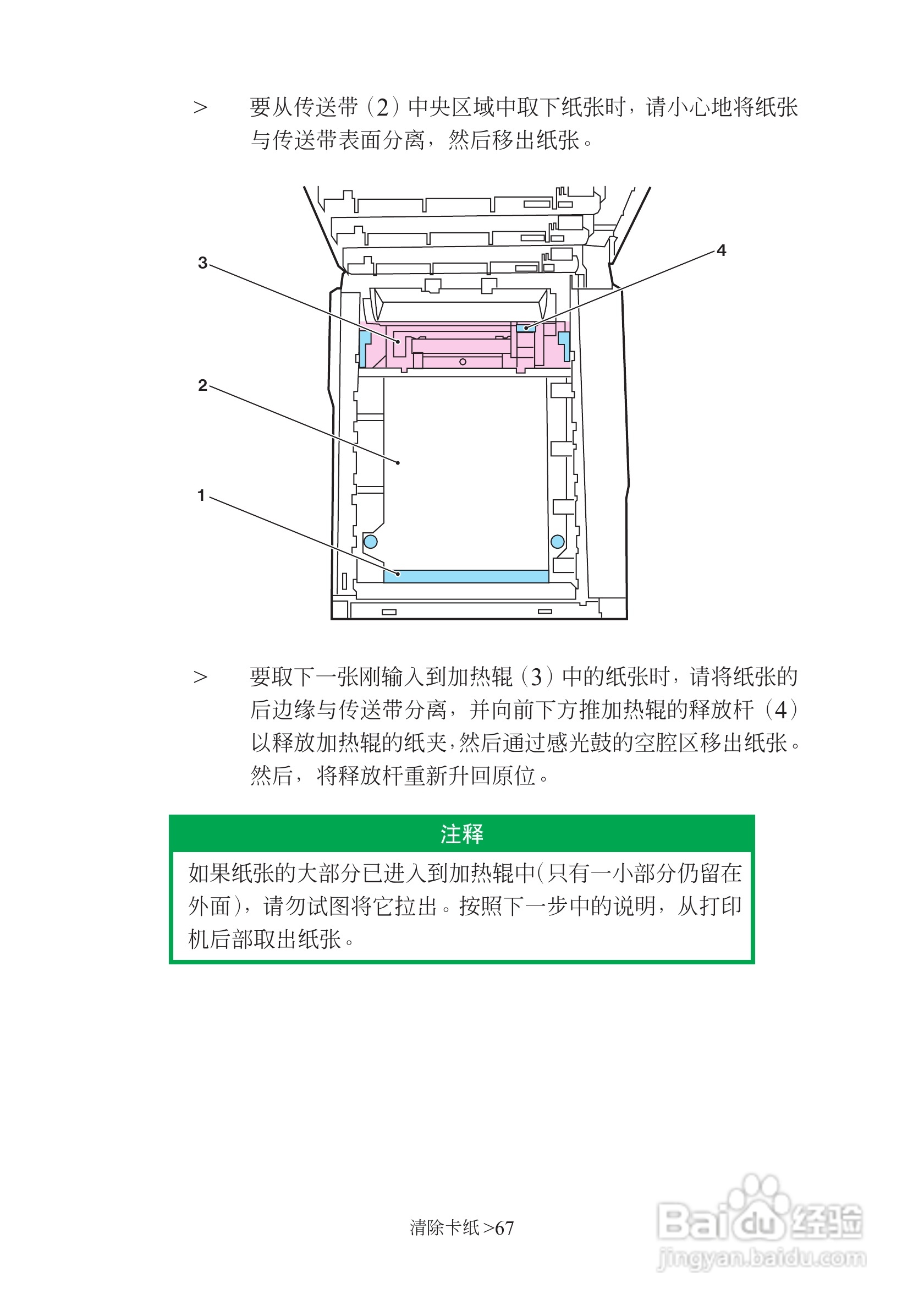 映美 LP-C1220彩色页式打印机用户手册:[7]