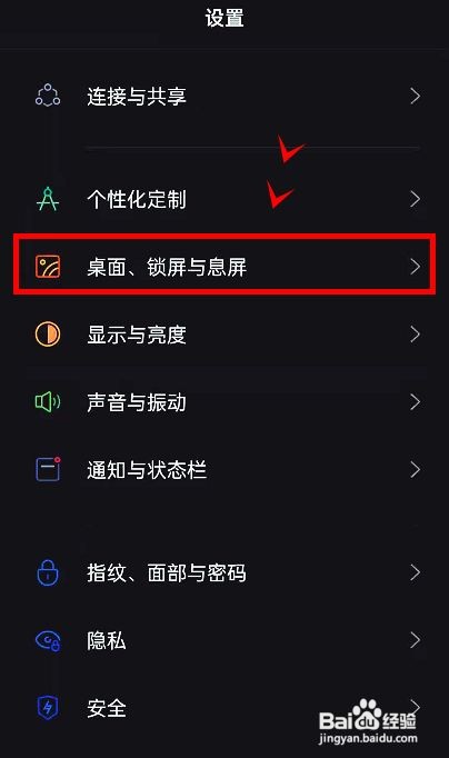 opporeno6pro如何设置图标自动补位