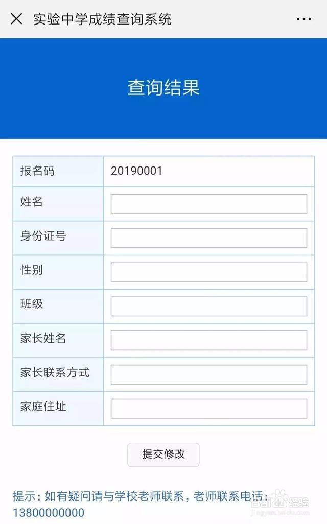 用Excel轻松建立入学考试报名系统