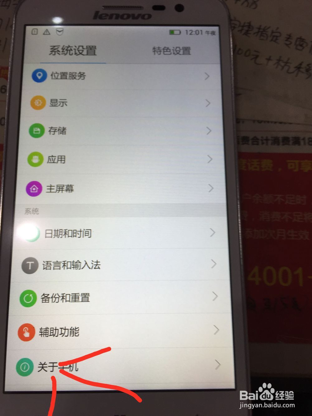 开发者选项在哪