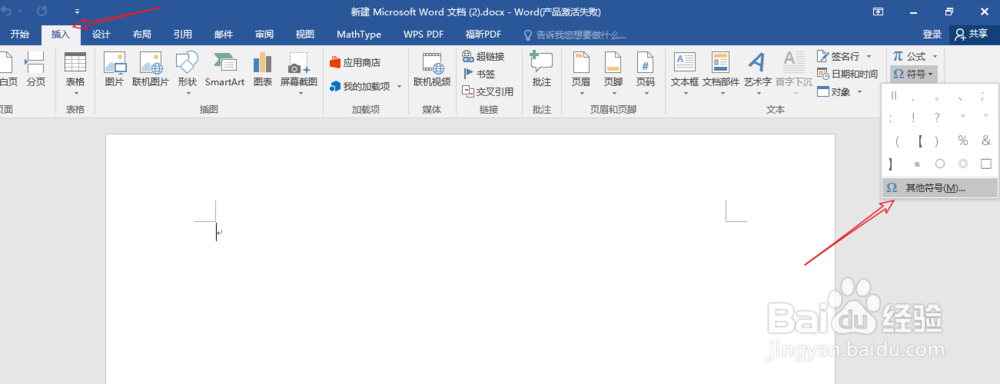 word方框中怎么打钩√