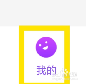 蜜柚交友怎样进行隐私设置