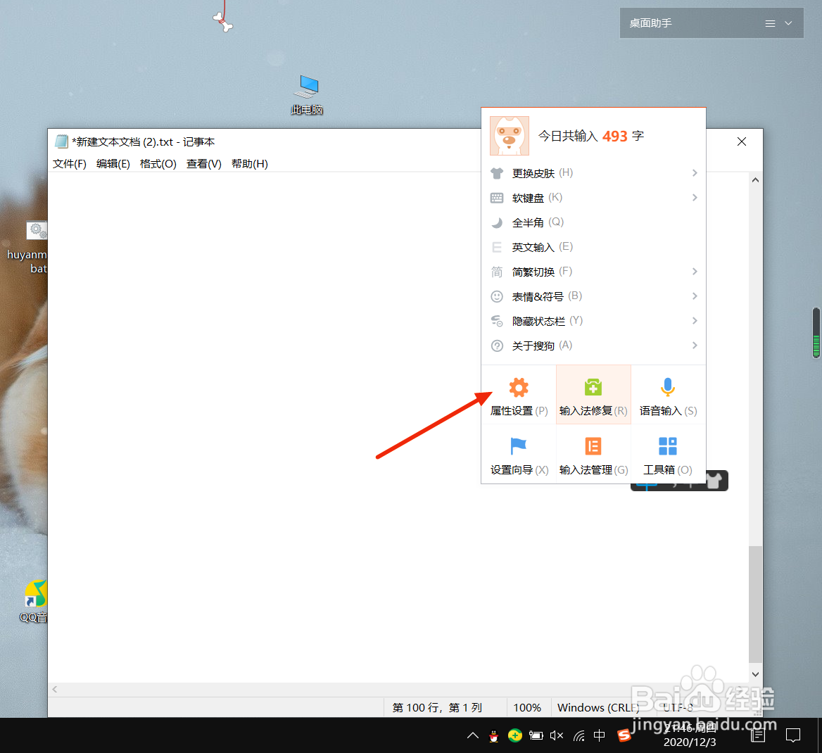搜狗输入法候选字词太少怎么增加候选