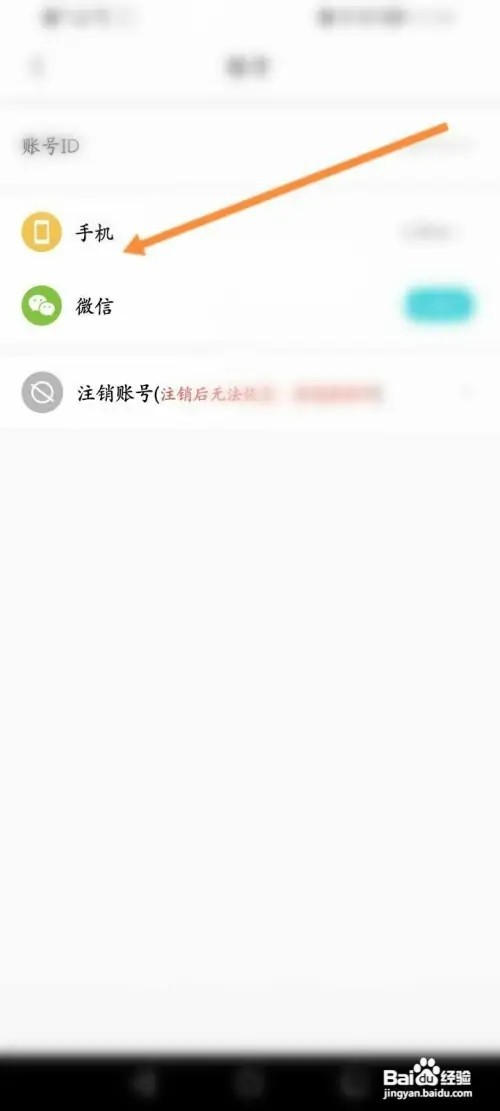 Now冥想软件如何绑定手机号