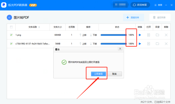 照片转PDF怎么转