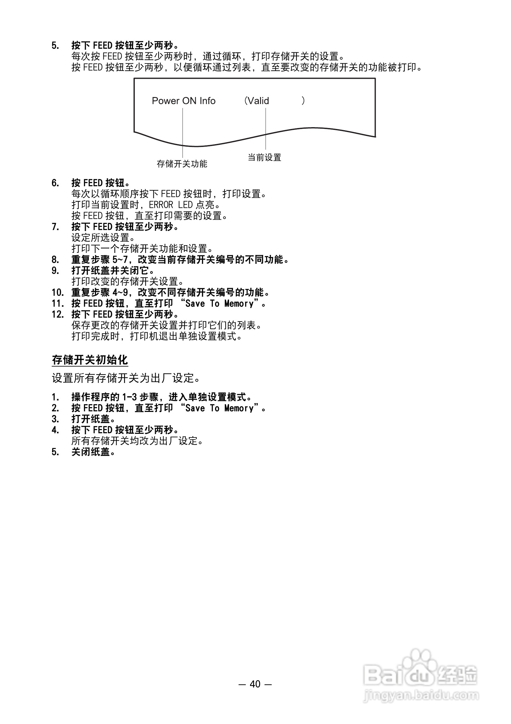 CITIZEN 热敏打印机model ct-s601 用户手册:[5]