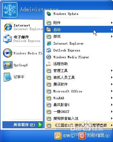 小修改决定高效率——漫谈提高电脑运行的技巧