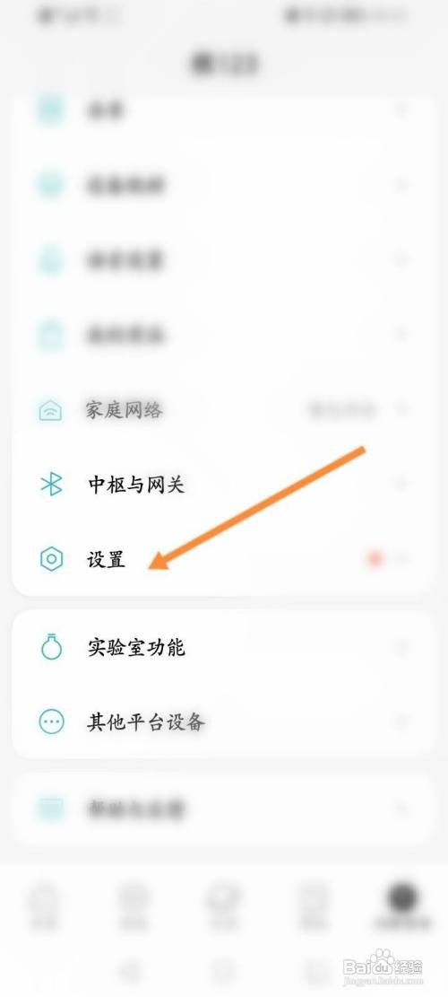 米家怎么开启更新完成通知功能