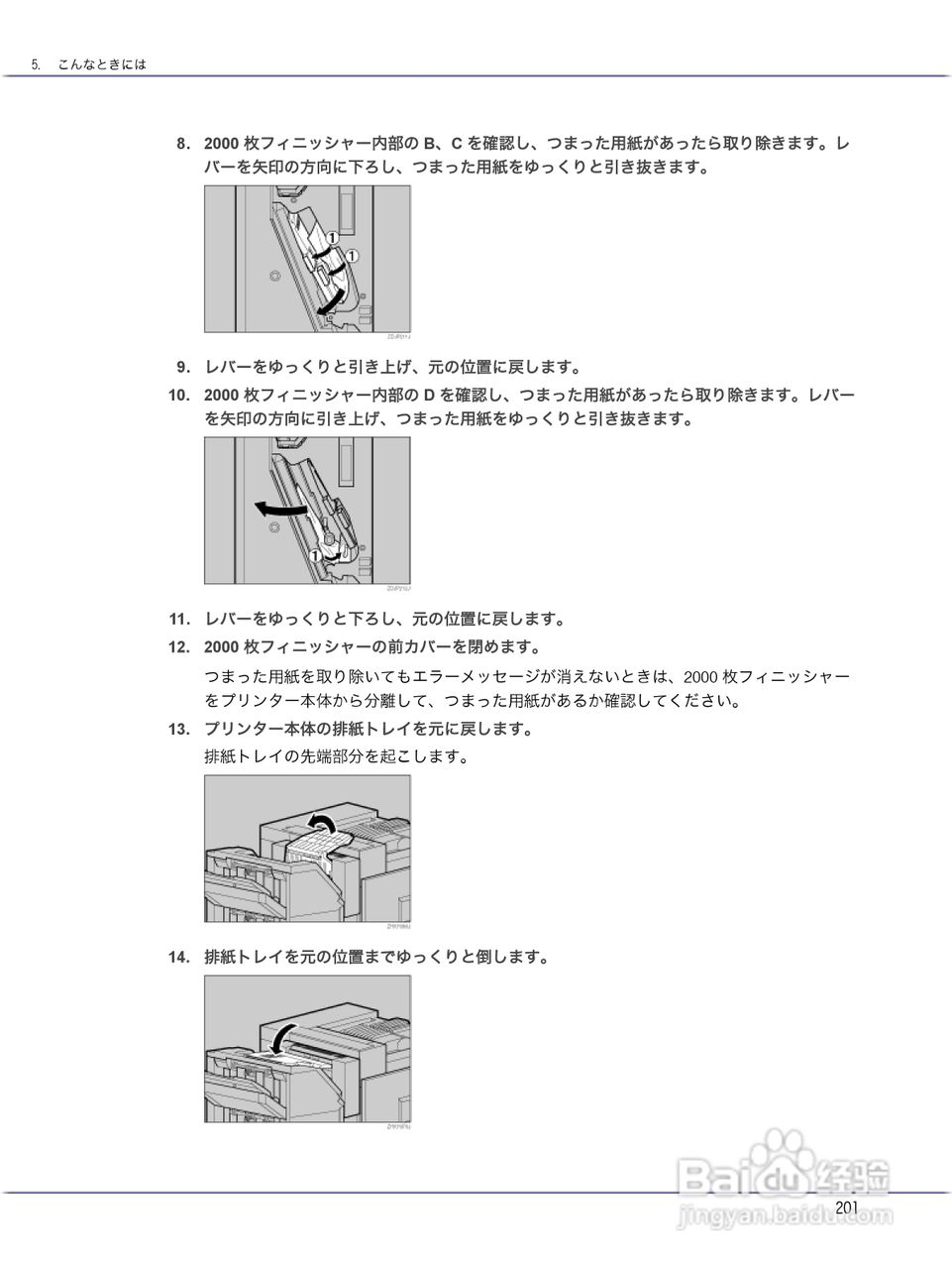 IPSiO CX9000/CX7500激光打印机使用说明书:[21]