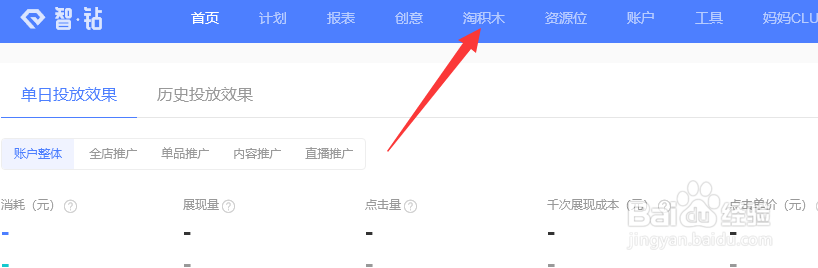 淘宝的淘积木在哪里创建新页面