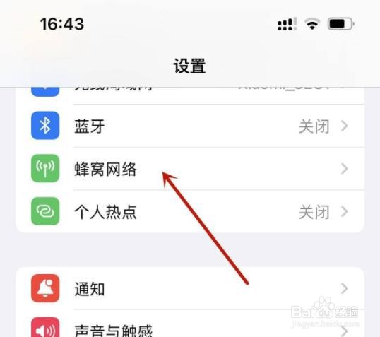苹果13怎么设置哪个卡上网？