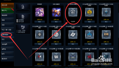 英雄联盟冠军勋章怎么用