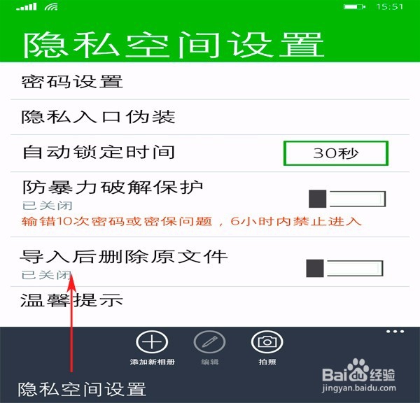 怎样加密手机相册 如何给手机相册加密