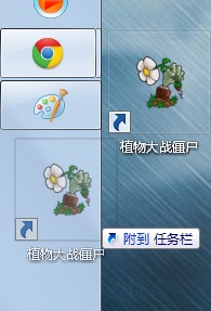 不用下载新程序，教你打造windows7干净桌面