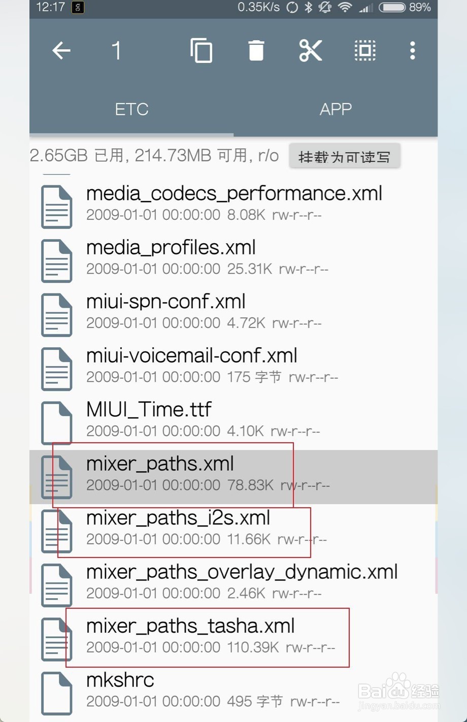 小米5如何提高通话声音