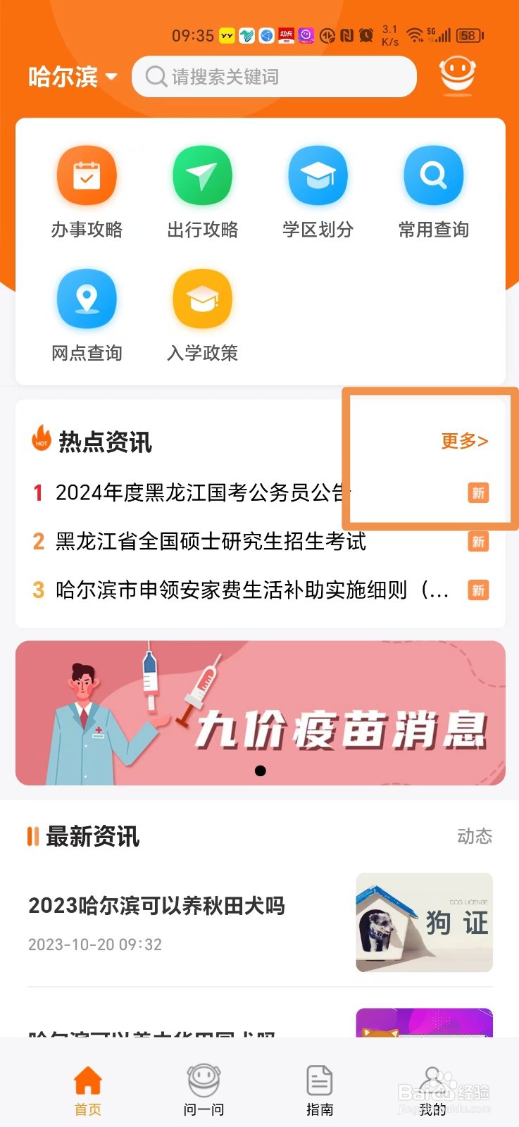 2024国考公务员报考需要什么条件怎么查