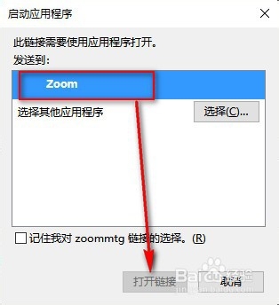 如何使用zoom准备或参加一场会议