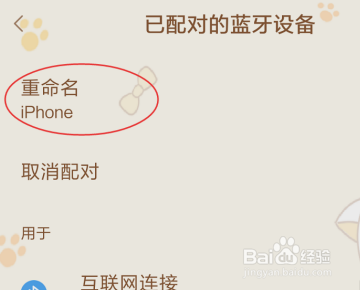 iphonex如何配对蓝牙