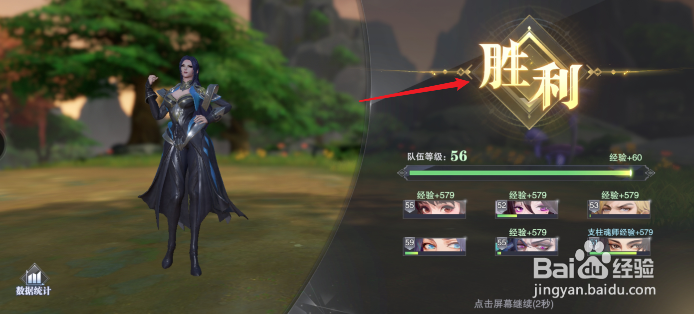 斗罗大陆魂师对决困难关“失之交臂