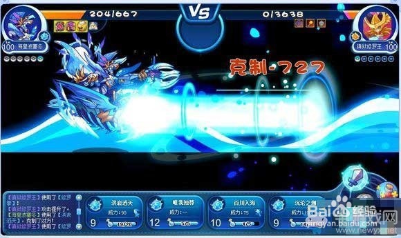 洛克王国镇狱修罗王怎么打