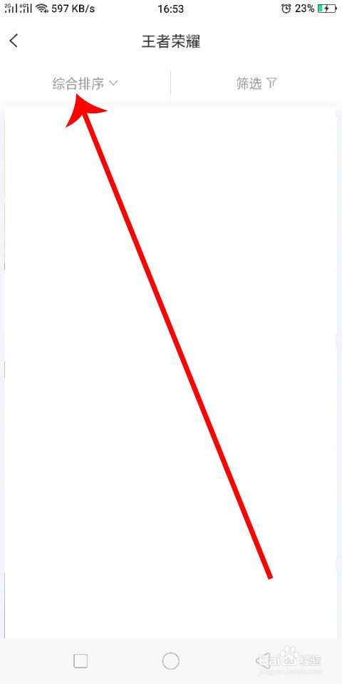 刀锋电竞怎么选择适合自己的陪练