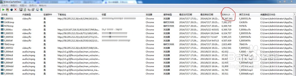 网页视频的下载及f4v格式视频的合并