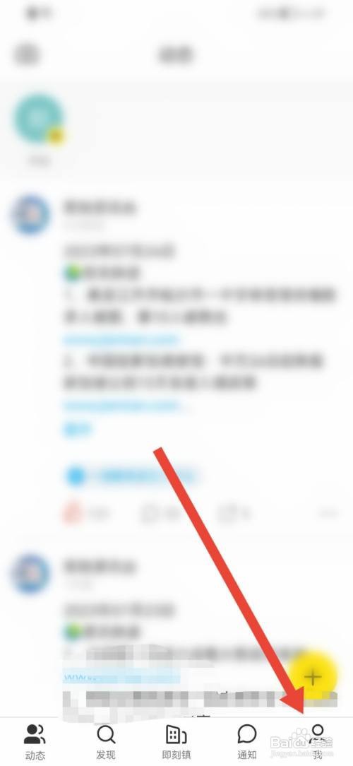 即刻删除动态如何查看