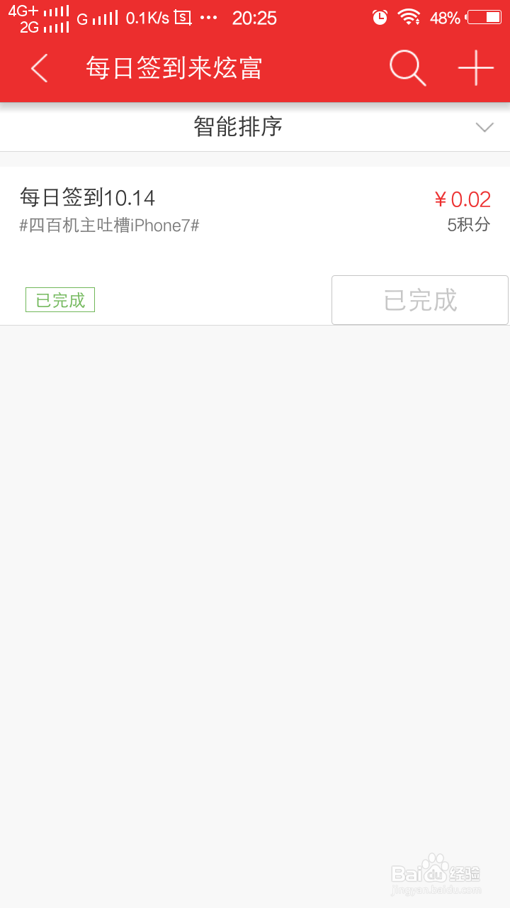 怎样用微差事软件挣钱