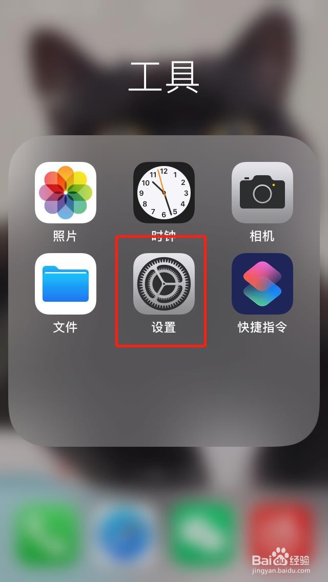 iPhone11怎么关闭屏幕使用时间