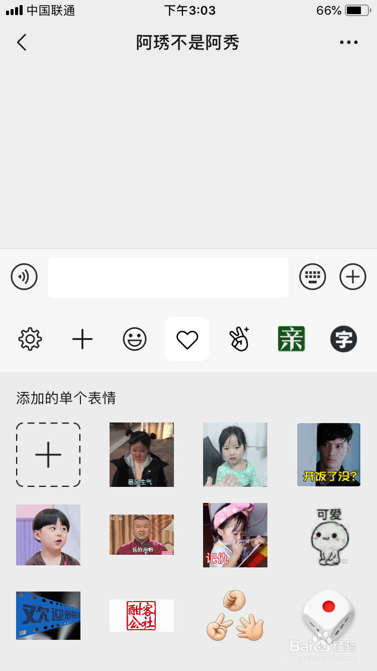 微信摇骰子怎么控制点数