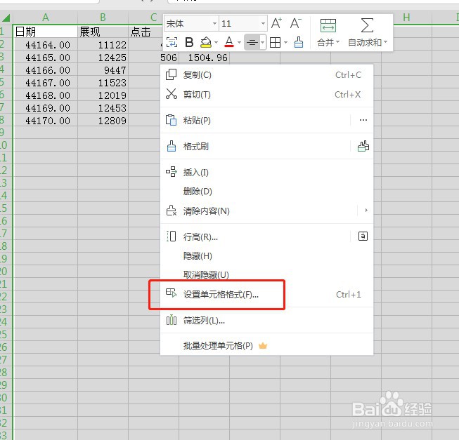 Excel怎么设置水平对齐两端对齐