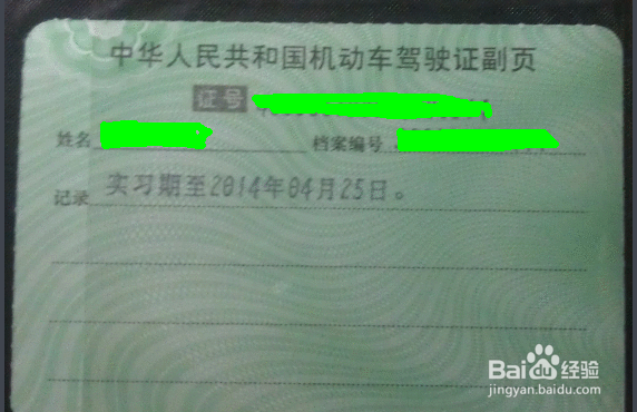 驾校报名学车：[5]如何办理驾驶证转证业务