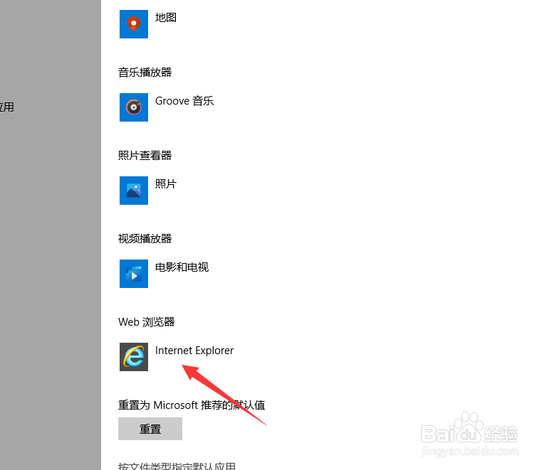 设置默认浏览器