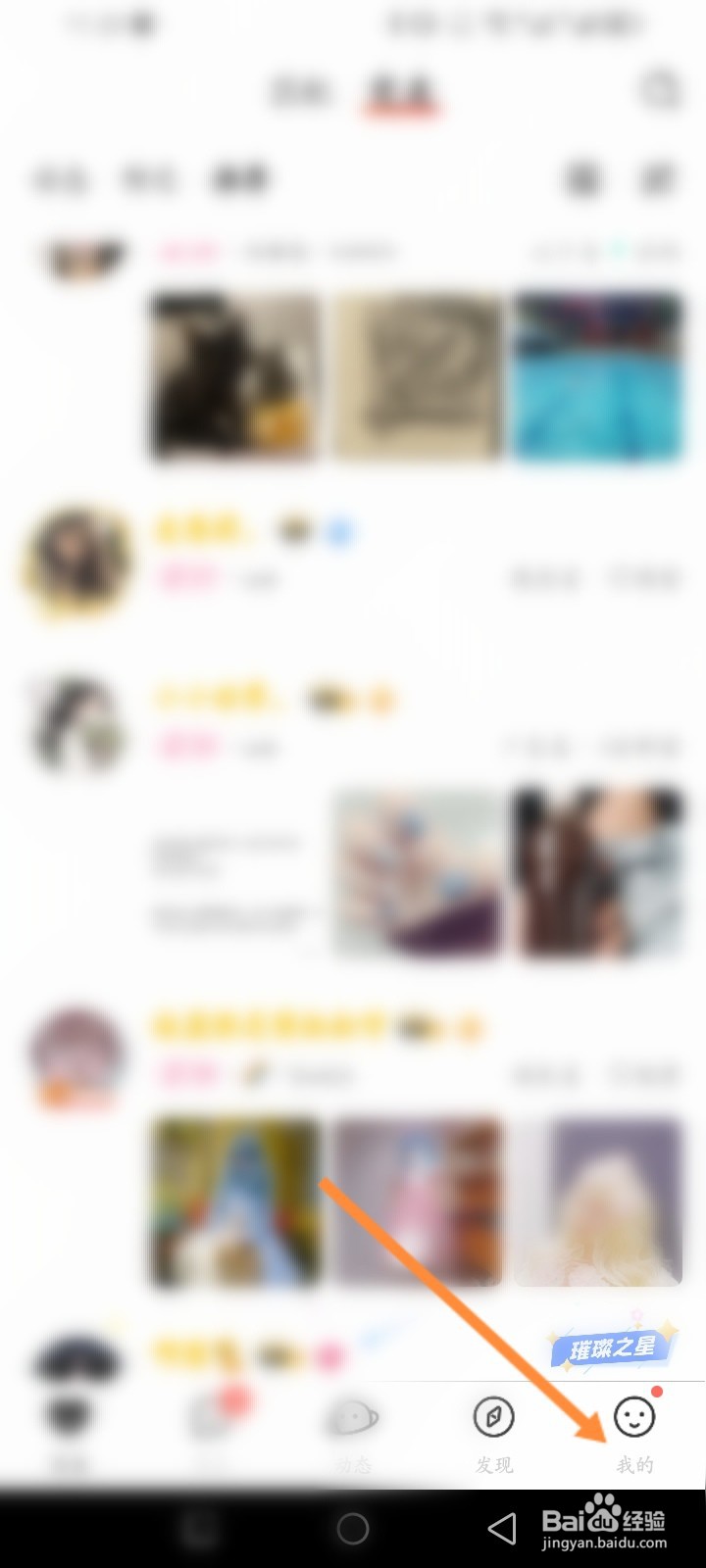 Nico软件怎么进行更换个人头像挂件