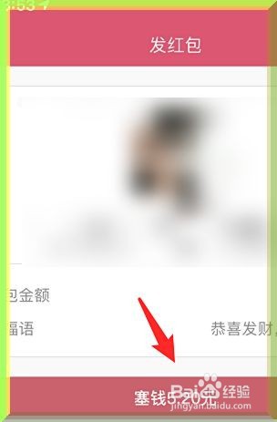 电脑版QQ怎么给好友发红包