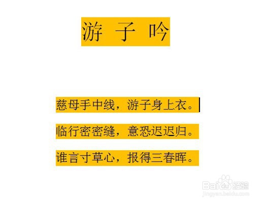 WPS Word文档如何更改文字的方向？