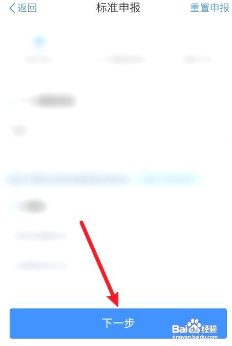 个人所得税如何查年可以退多少税