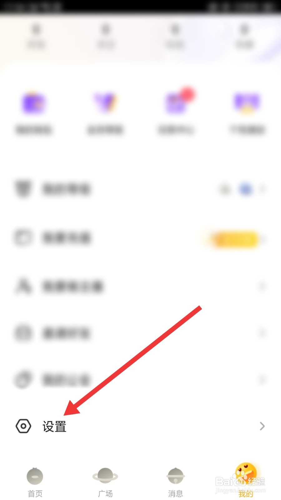 来玩鸭怎么更改绑定手机号码