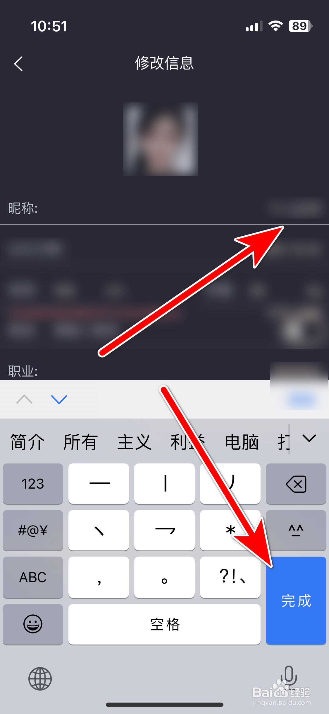 遇糖与你如何修改我的昵称