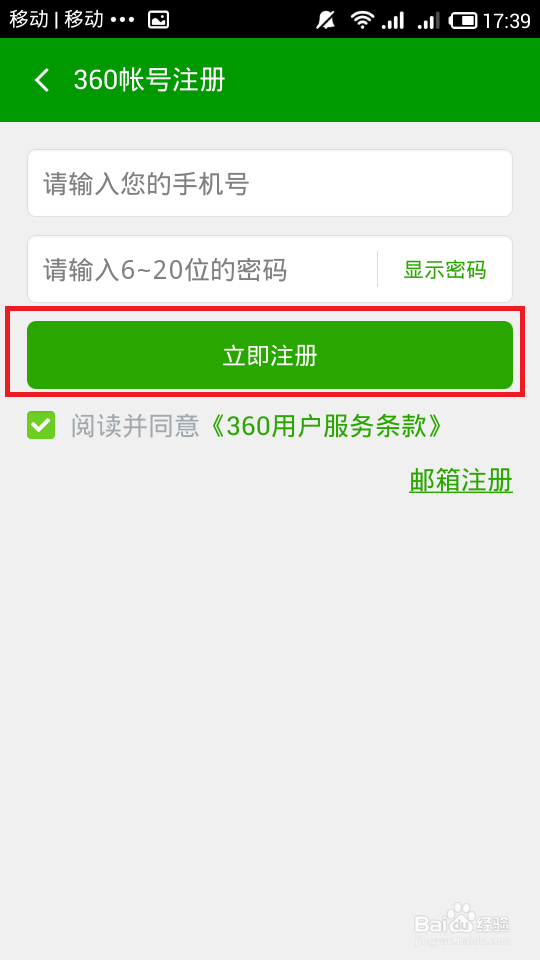 手机版360安全卫士如何备份联系人。